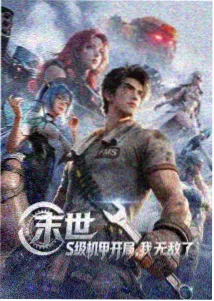 玄幻小说北境灯官封面示意